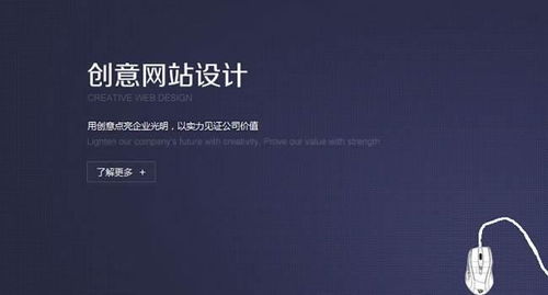 網站建設 優化頁面導航設計，有效降低用戶尋找時間