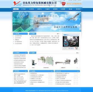 高密網絡公司 專業網站建設與網頁制作服務，打造您的數字門戶