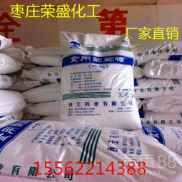 山東棗莊直銷西王葡萄糖 食品添加劑的甜味解決方案與濟南現貨優勢
