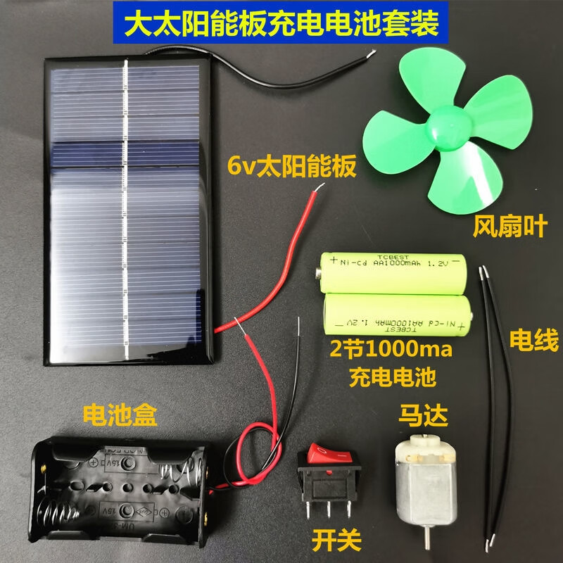 8 Steps to 成功打造你的DIY 5V科教太陽(yáng)能發(fā)電實(shí)驗(yàn)套裝