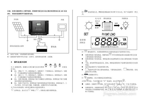 EPIP30太陽(yáng)能電站控制器產(chǎn)品說(shuō)明書